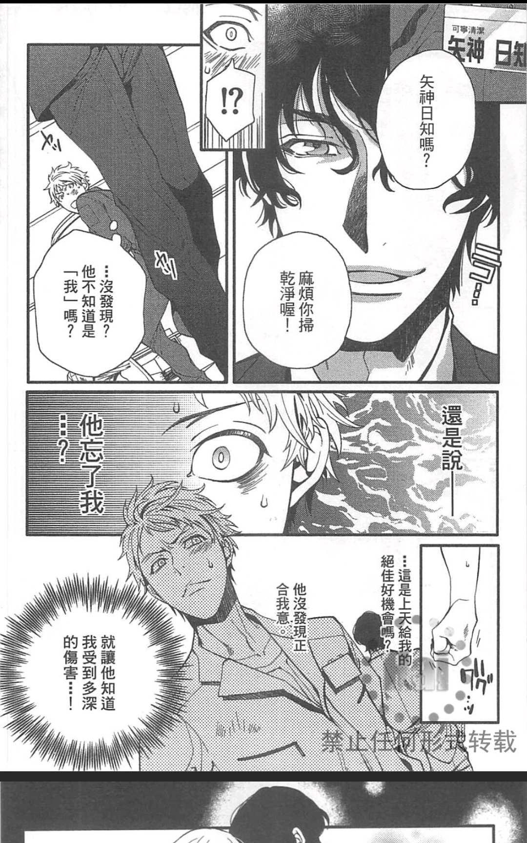 《外送情人》漫画最新章节 第1卷 免费下拉式在线观看章节第【148】张图片