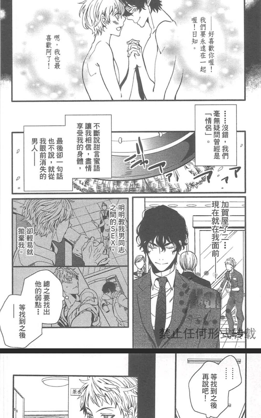 《外送情人》漫画最新章节 第1卷 免费下拉式在线观看章节第【149】张图片