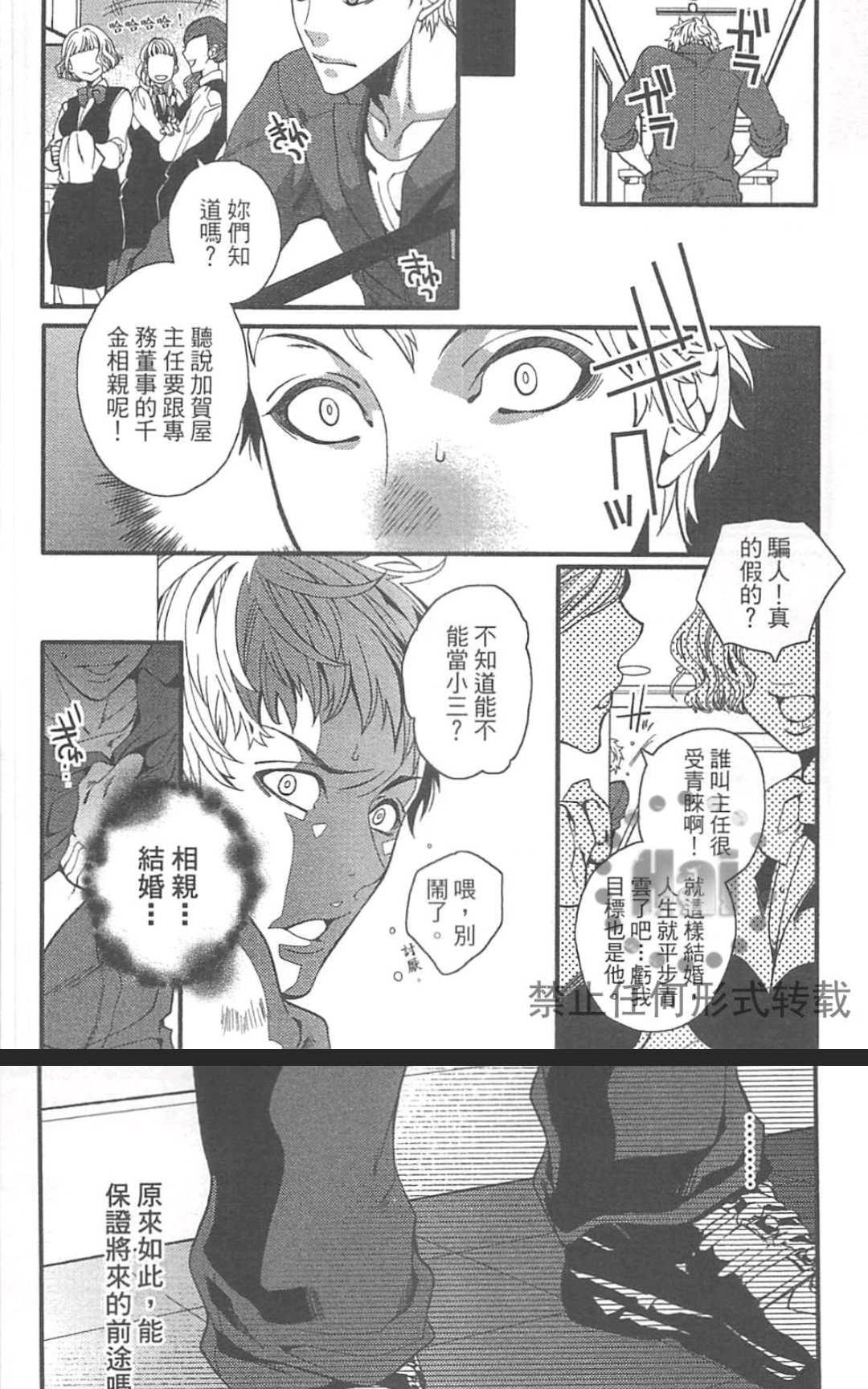 《外送情人》漫画最新章节 第1卷 免费下拉式在线观看章节第【150】张图片