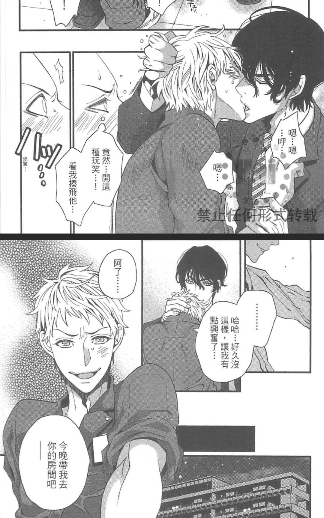 《外送情人》漫画最新章节 第1卷 免费下拉式在线观看章节第【154】张图片