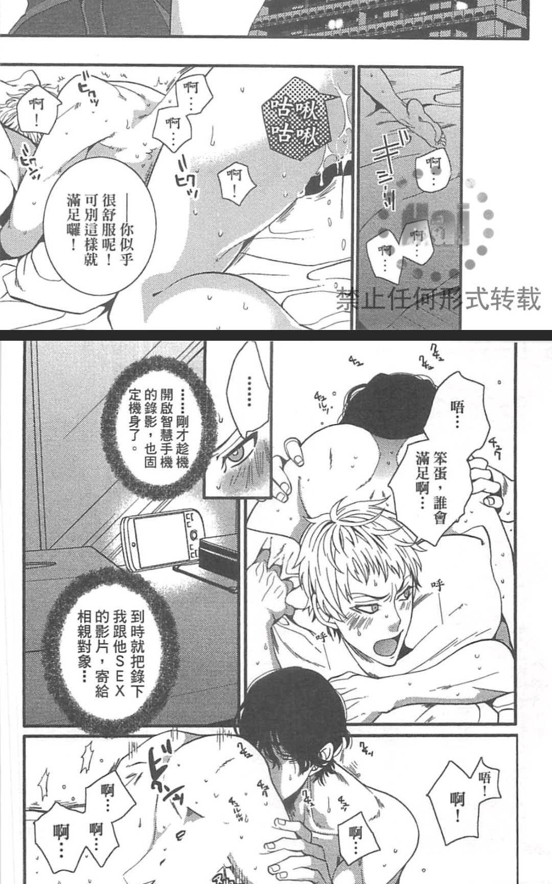 《外送情人》漫画最新章节 第1卷 免费下拉式在线观看章节第【155】张图片