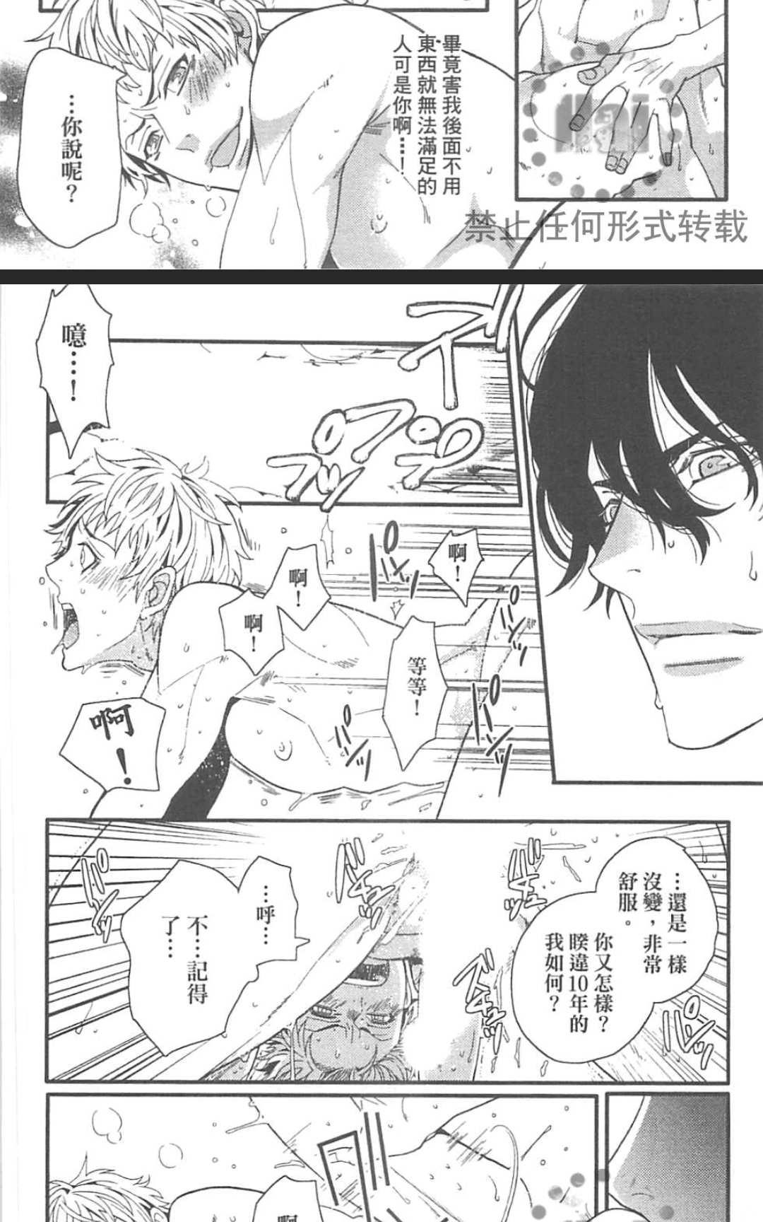 《外送情人》漫画最新章节 第1卷 免费下拉式在线观看章节第【157】张图片