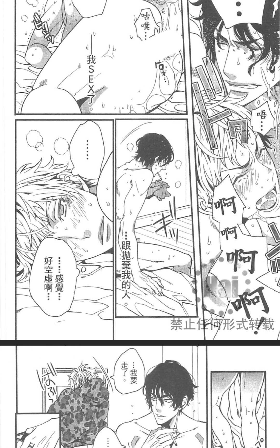 《外送情人》漫画最新章节 第1卷 免费下拉式在线观看章节第【162】张图片