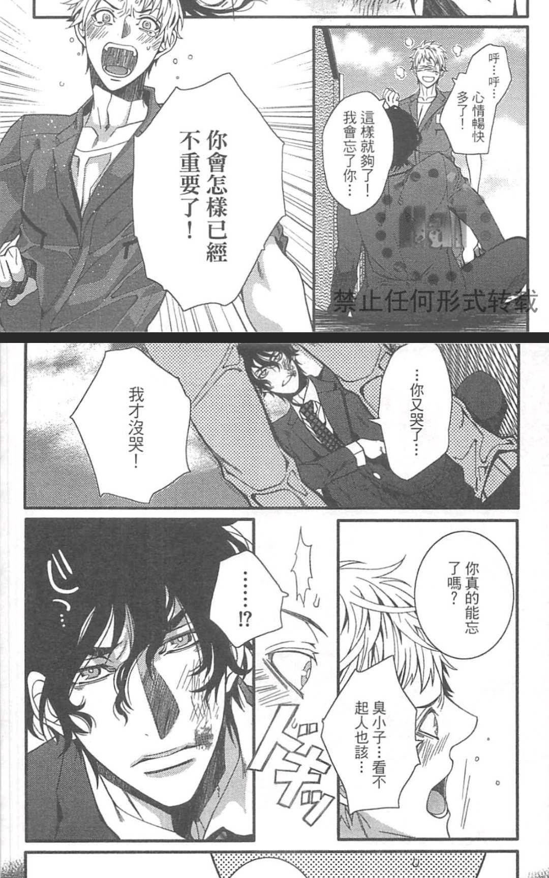 《外送情人》漫画最新章节 第1卷 免费下拉式在线观看章节第【167】张图片