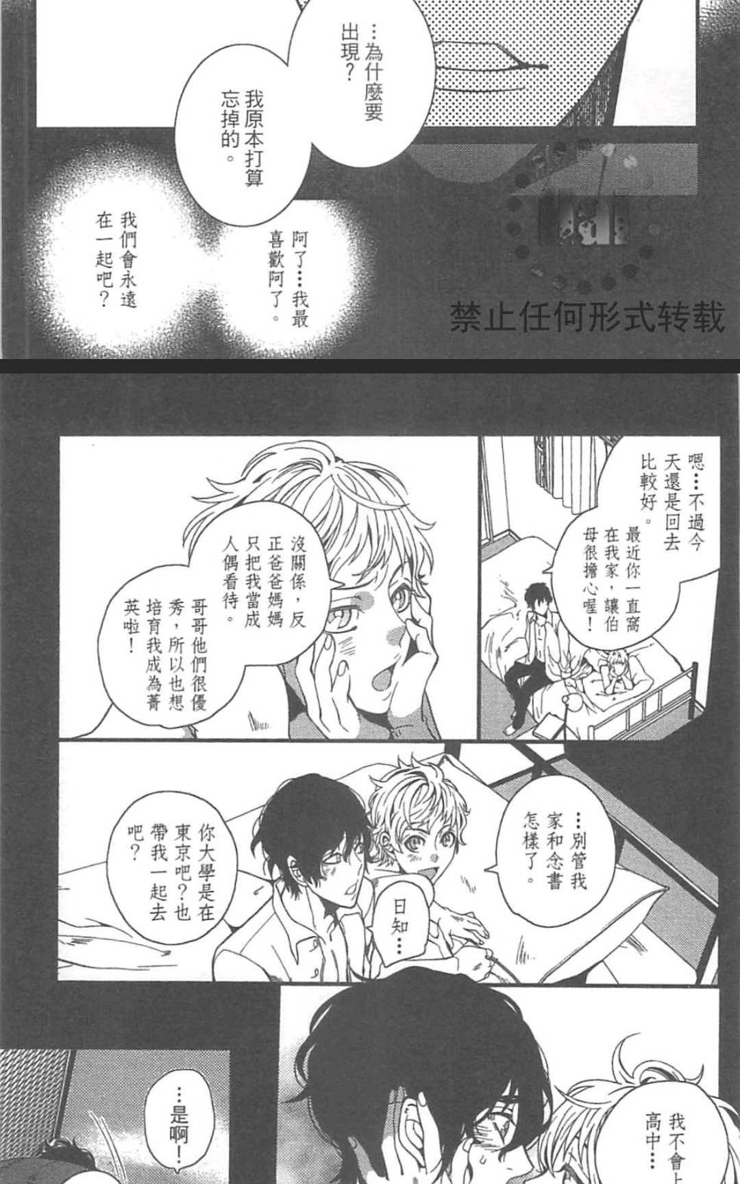 《外送情人》漫画最新章节 第1卷 免费下拉式在线观看章节第【168】张图片