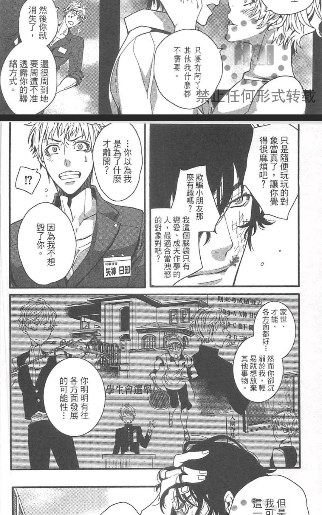 《外送情人》漫画最新章节 第1卷 免费下拉式在线观看章节第【169】张图片