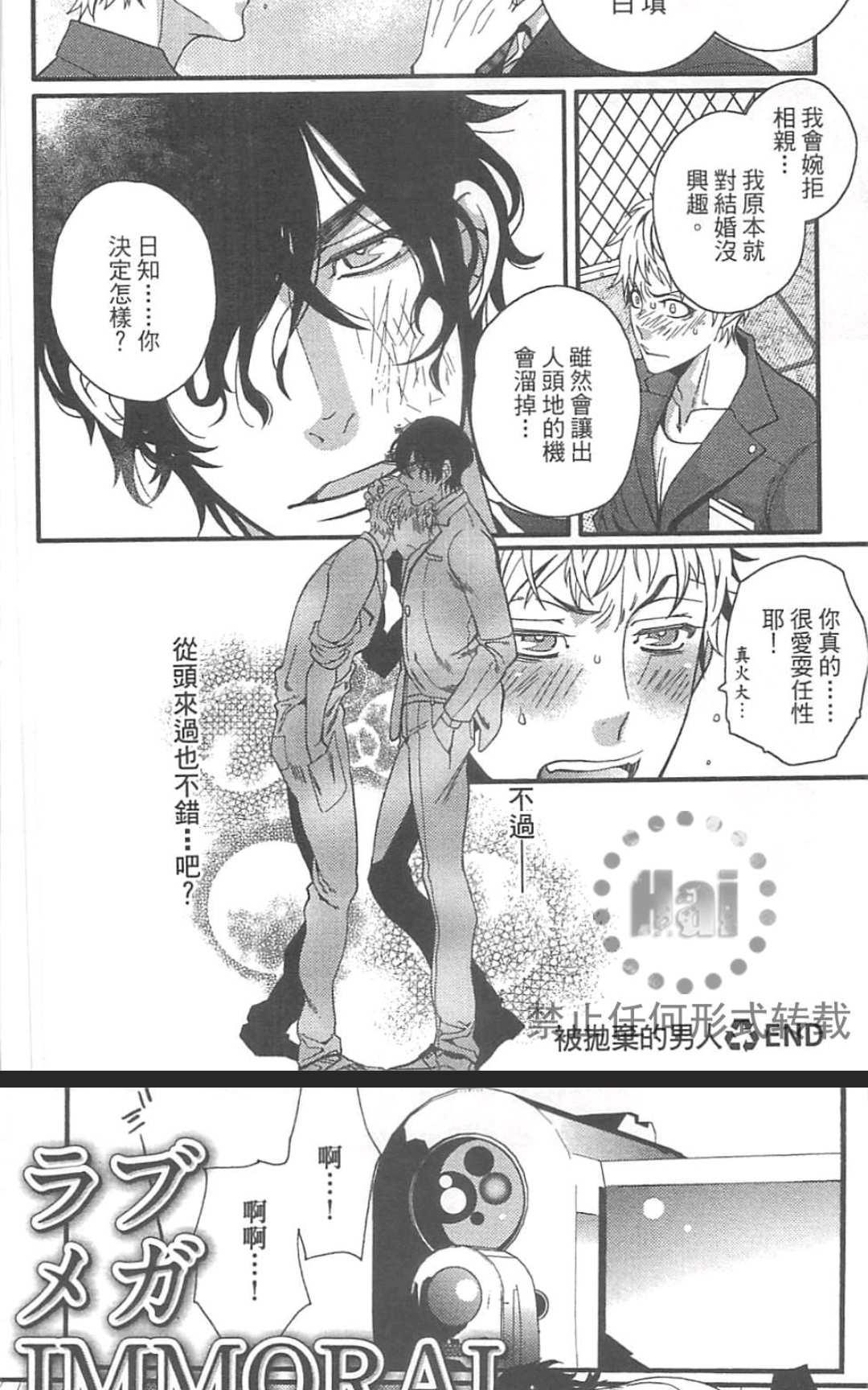 《外送情人》漫画最新章节 第1卷 免费下拉式在线观看章节第【174】张图片