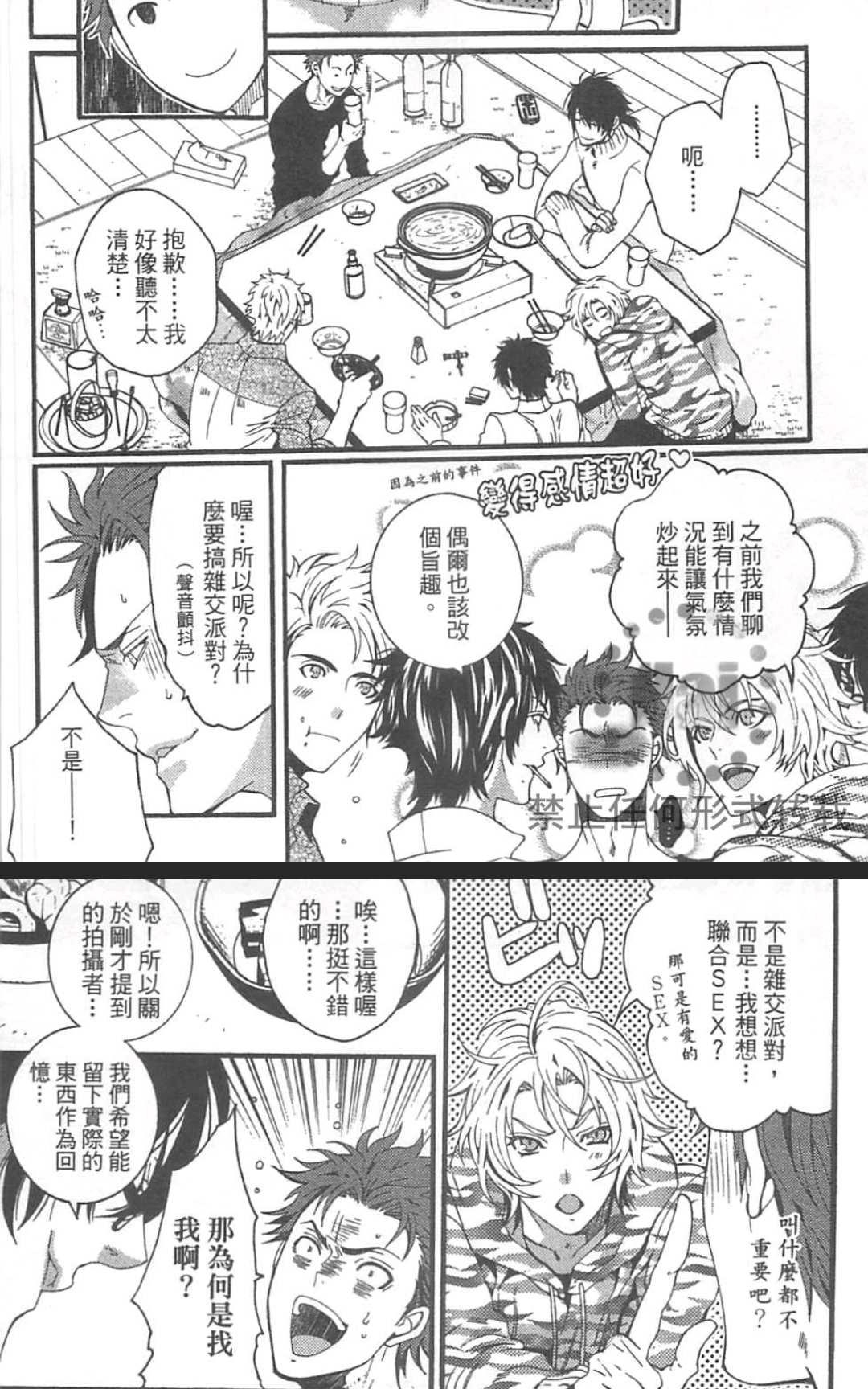 《外送情人》漫画最新章节 第1卷 免费下拉式在线观看章节第【176】张图片