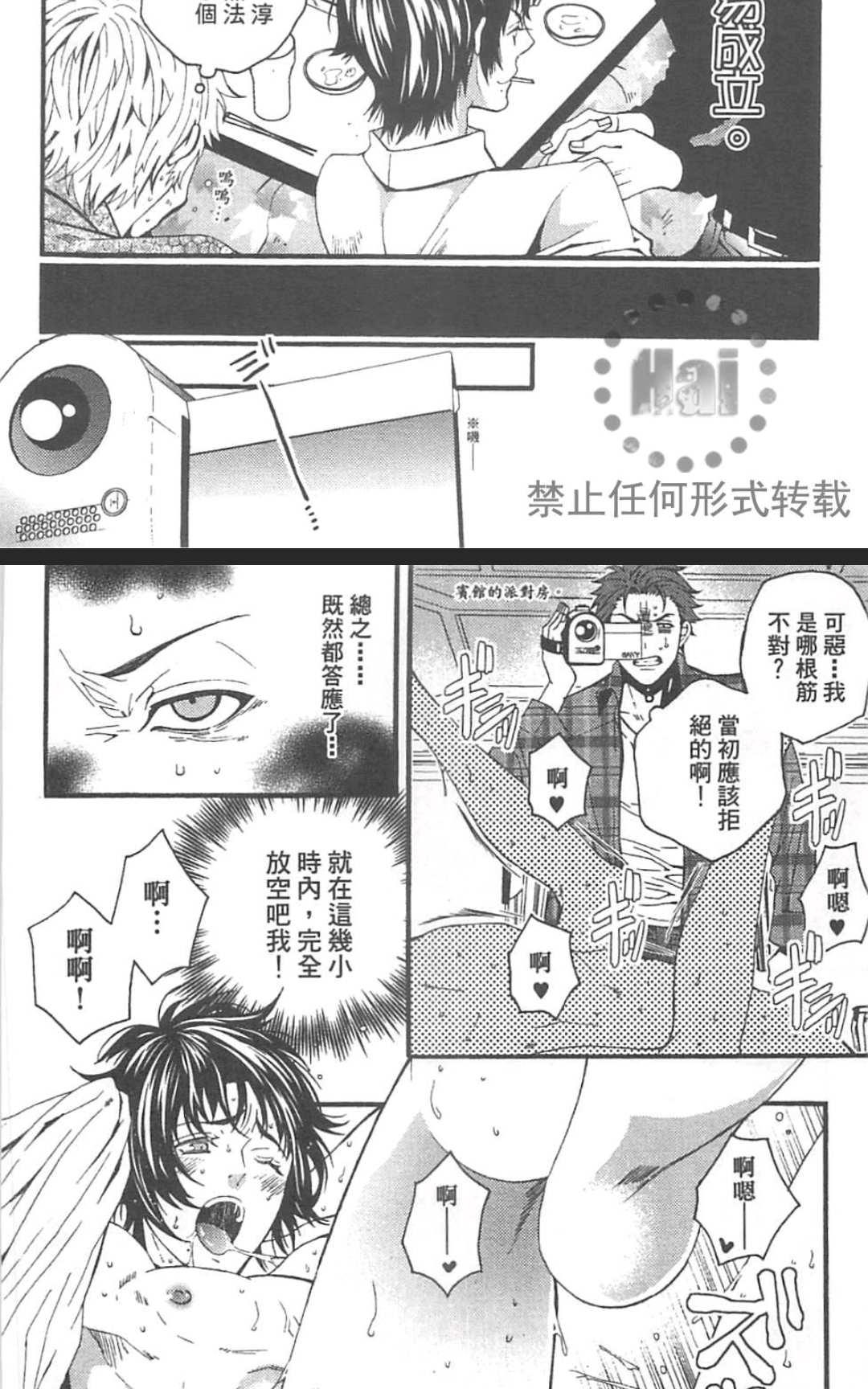 《外送情人》漫画最新章节 第1卷 免费下拉式在线观看章节第【179】张图片