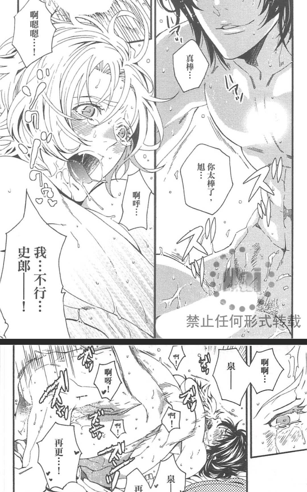 《外送情人》漫画最新章节 第1卷 免费下拉式在线观看章节第【187】张图片