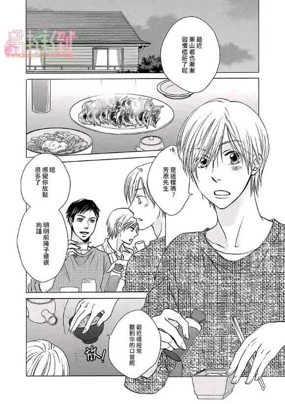 《orange days》漫画最新章节 第1卷 免费下拉式在线观看章节第【100】张图片