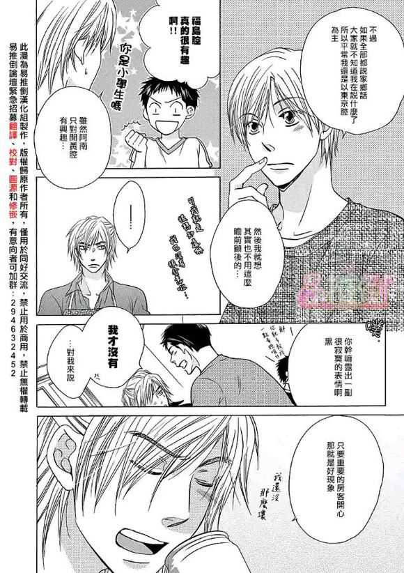 《orange days》漫画最新章节 第1卷 免费下拉式在线观看章节第【102】张图片