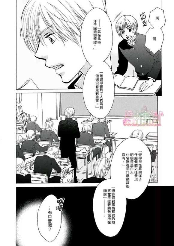 《orange days》漫画最新章节 第1卷 免费下拉式在线观看章节第【104】张图片