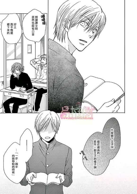 《orange days》漫画最新章节 第1卷 免费下拉式在线观看章节第【105】张图片