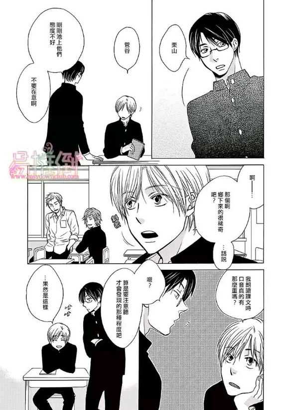 《orange days》漫画最新章节 第1卷 免费下拉式在线观看章节第【107】张图片