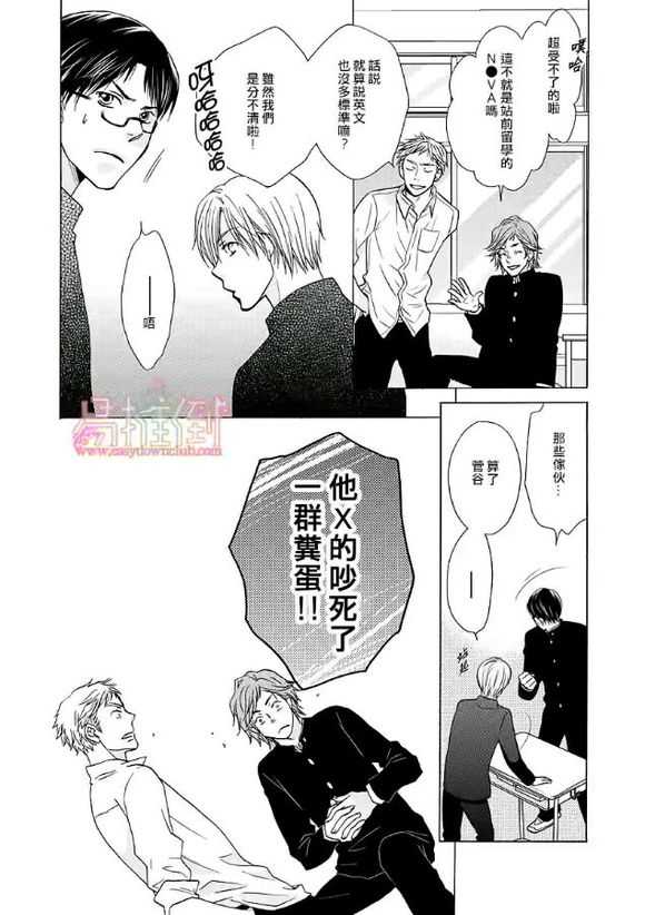 《orange days》漫画最新章节 第1卷 免费下拉式在线观看章节第【109】张图片