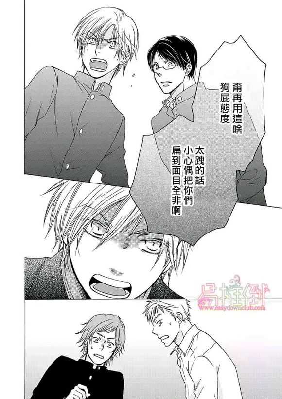 《orange days》漫画最新章节 第1卷 免费下拉式在线观看章节第【110】张图片