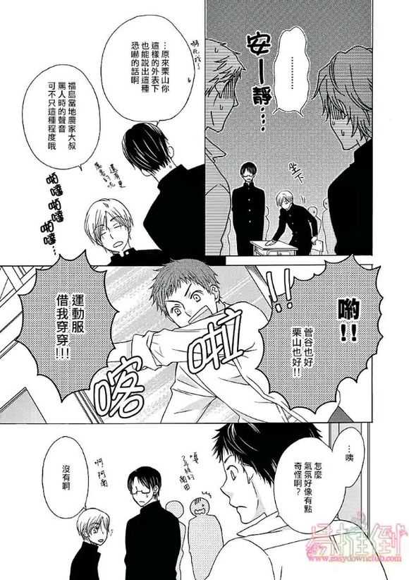 《orange days》漫画最新章节 第1卷 免费下拉式在线观看章节第【111】张图片