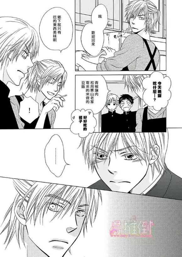 《orange days》漫画最新章节 第1卷 免费下拉式在线观看章节第【113】张图片