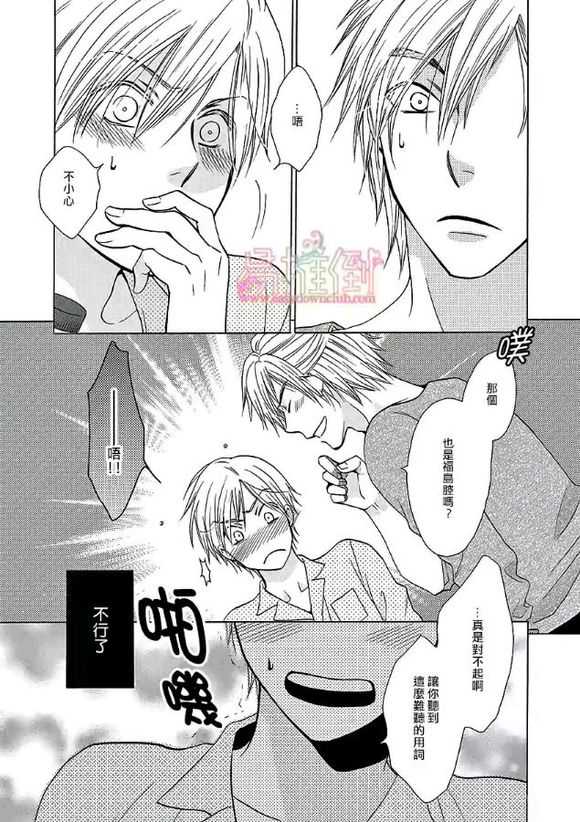 《orange days》漫画最新章节 第1卷 免费下拉式在线观看章节第【117】张图片