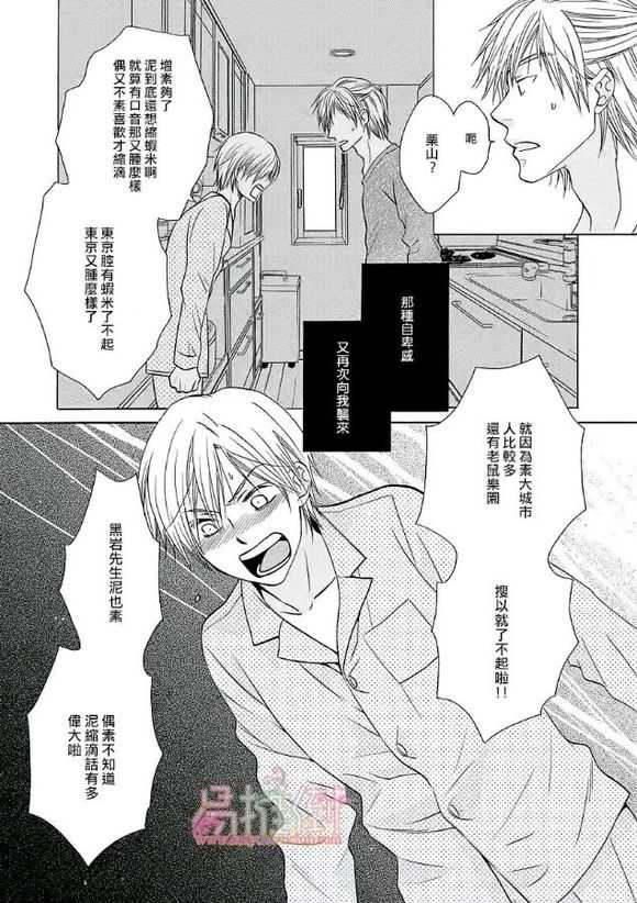 《orange days》漫画最新章节 第1卷 免费下拉式在线观看章节第【118】张图片