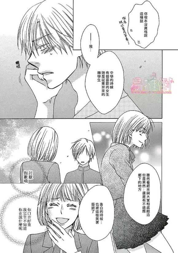 《orange days》漫画最新章节 第1卷 免费下拉式在线观看章节第【121】张图片