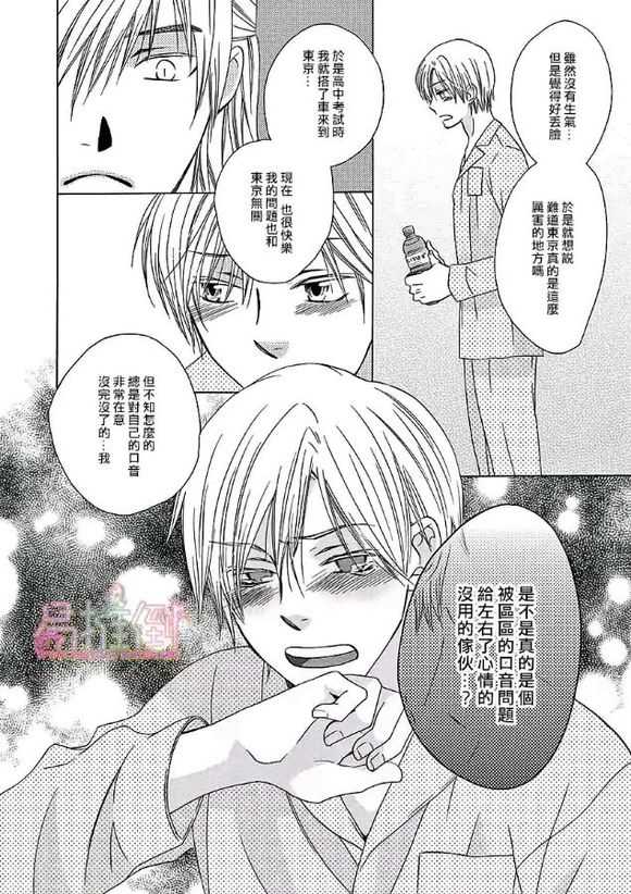 《orange days》漫画最新章节 第1卷 免费下拉式在线观看章节第【122】张图片