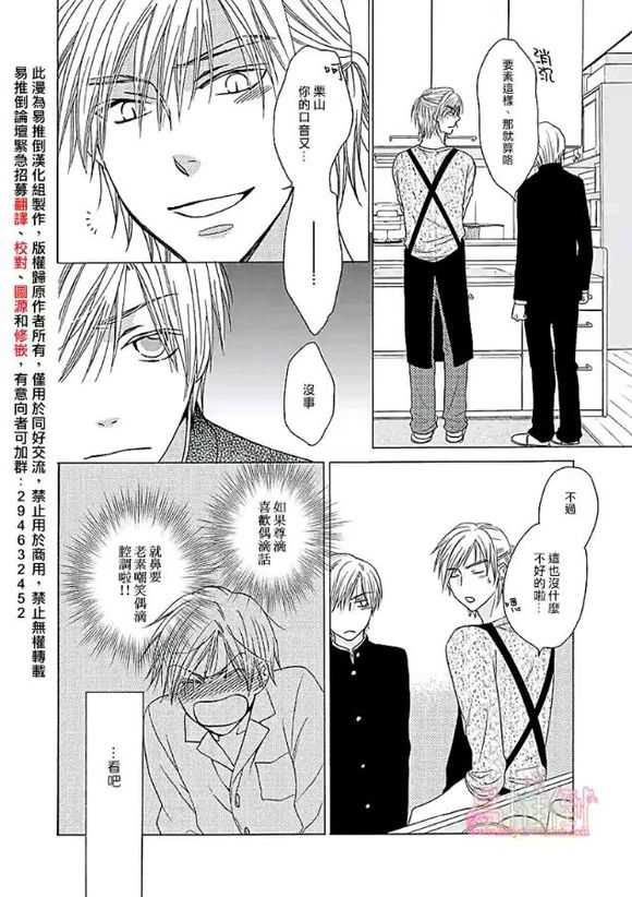 《orange days》漫画最新章节 第1卷 免费下拉式在线观看章节第【134】张图片