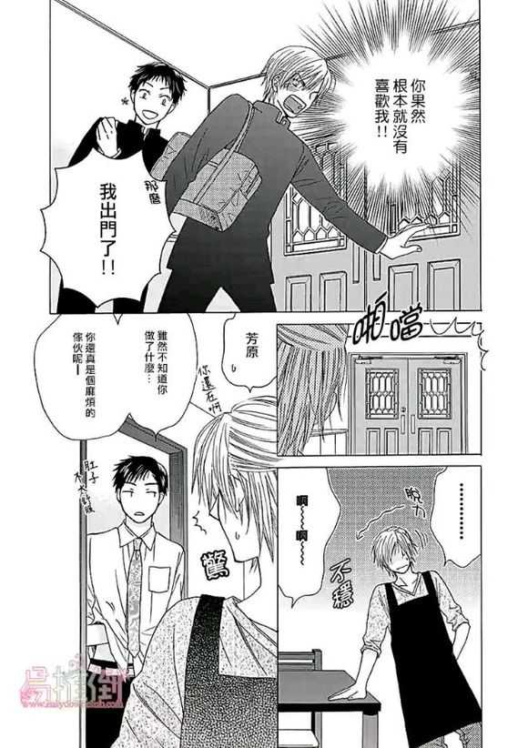 《orange days》漫画最新章节 第1卷 免费下拉式在线观看章节第【135】张图片