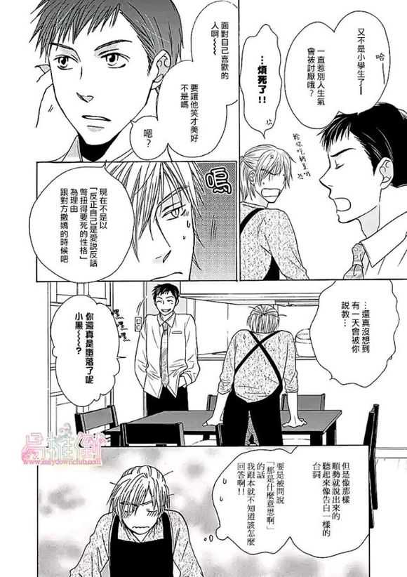 《orange days》漫画最新章节 第1卷 免费下拉式在线观看章节第【136】张图片