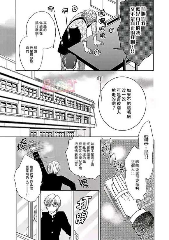 《orange days》漫画最新章节 第1卷 免费下拉式在线观看章节第【137】张图片