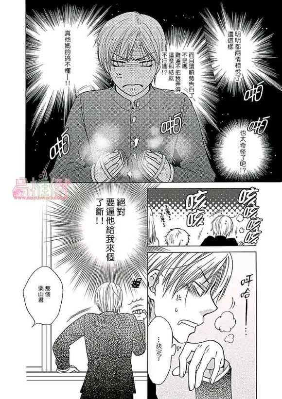 《orange days》漫画最新章节 第1卷 免费下拉式在线观看章节第【138】张图片