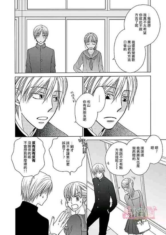 《orange days》漫画最新章节 第1卷 免费下拉式在线观看章节第【140】张图片