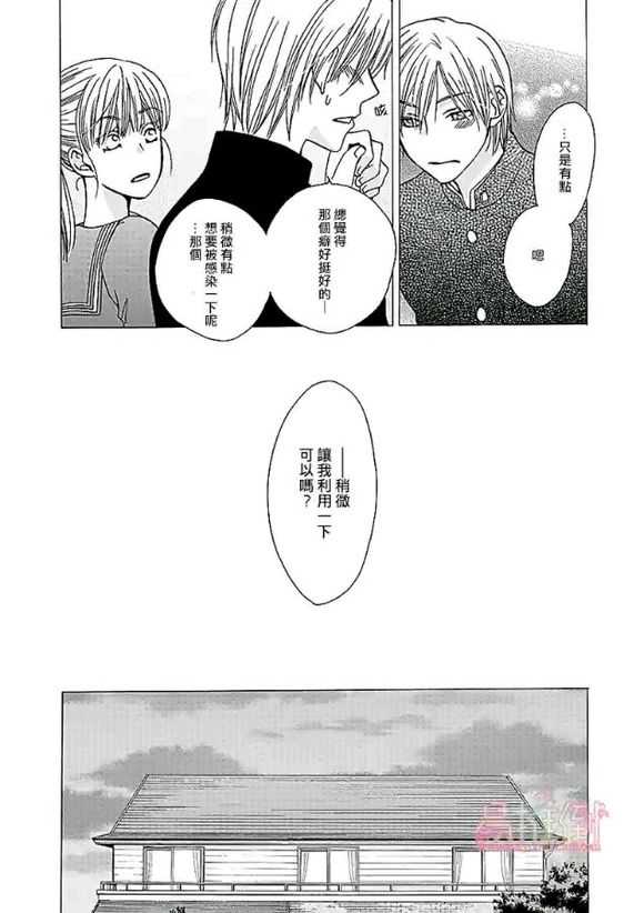 《orange days》漫画最新章节 第1卷 免费下拉式在线观看章节第【141】张图片