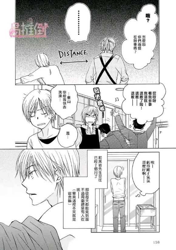 《orange days》漫画最新章节 第1卷 免费下拉式在线观看章节第【160】张图片