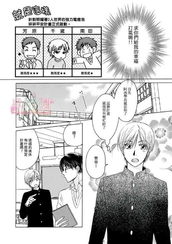 《orange days》漫画最新章节 第1卷 免费下拉式在线观看章节第【162】张图片