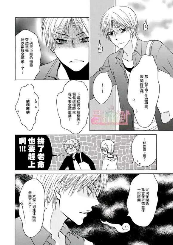 《orange days》漫画最新章节 第1卷 免费下拉式在线观看章节第【166】张图片