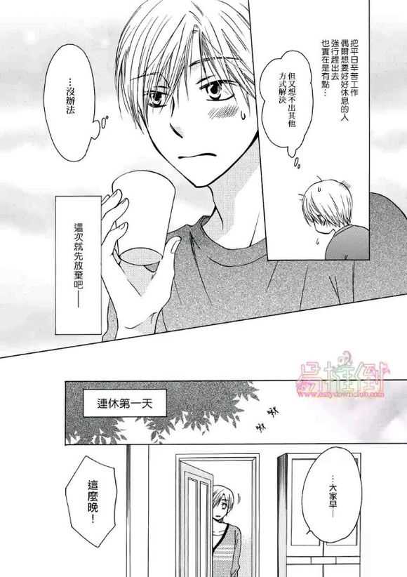 《orange days》漫画最新章节 第1卷 免费下拉式在线观看章节第【169】张图片