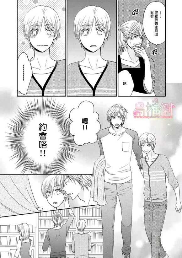 《orange days》漫画最新章节 第1卷 免费下拉式在线观看章节第【171】张图片