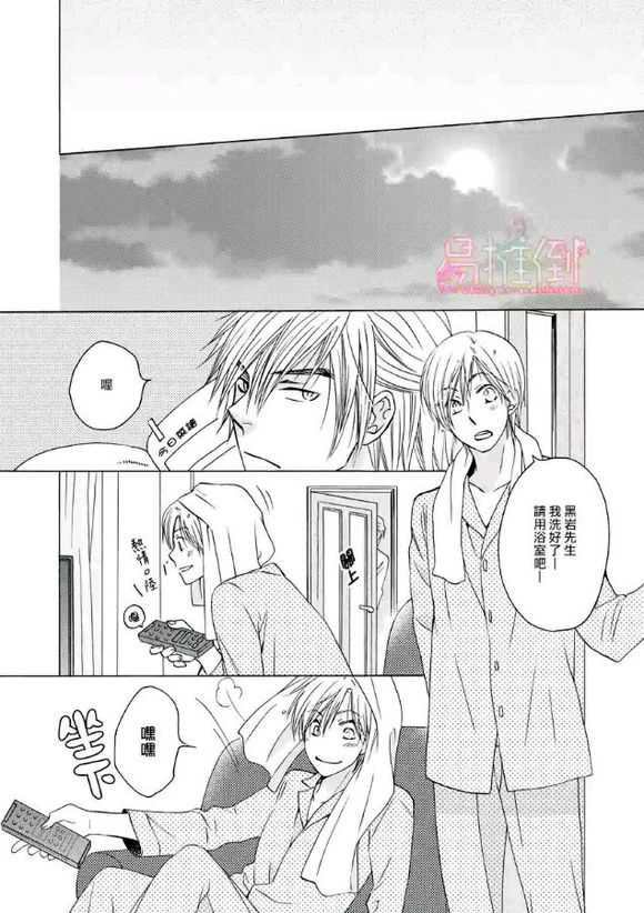 《orange days》漫画最新章节 第1卷 免费下拉式在线观看章节第【172】张图片