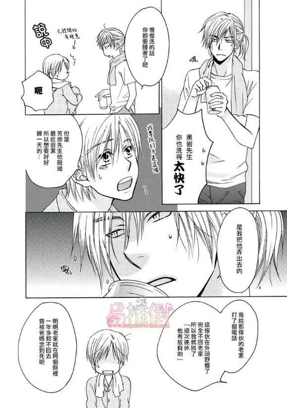 《orange days》漫画最新章节 第1卷 免费下拉式在线观看章节第【174】张图片