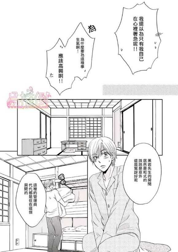 《orange days》漫画最新章节 第1卷 免费下拉式在线观看章节第【177】张图片