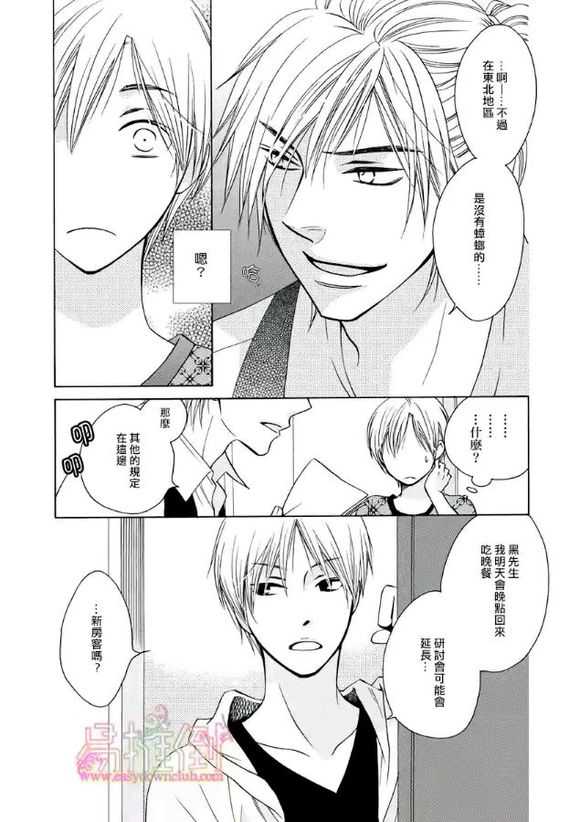 《orange days》漫画最新章节 第1卷 免费下拉式在线观看章节第【17】张图片