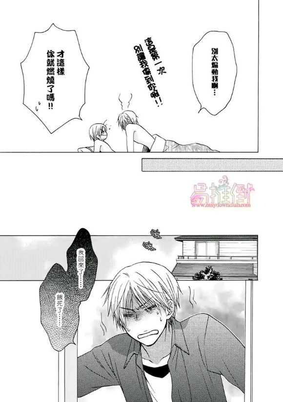 《orange days》漫画最新章节 第1卷 免费下拉式在线观看章节第【181】张图片