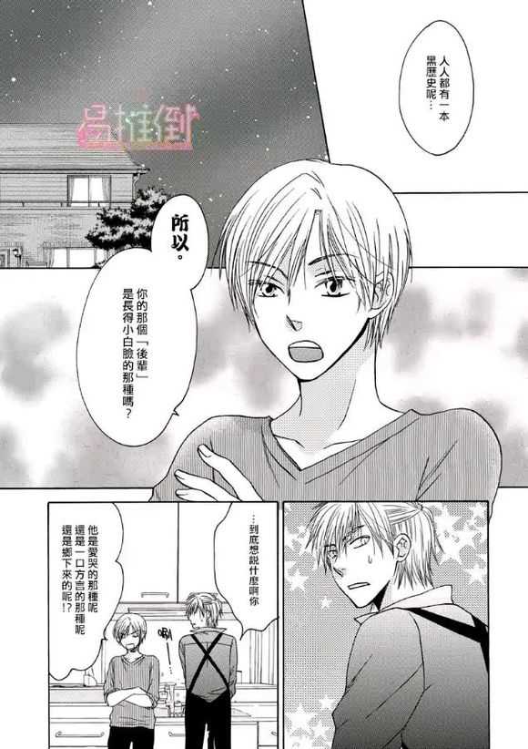 《orange days》漫画最新章节 第1卷 免费下拉式在线观看章节第【189】张图片