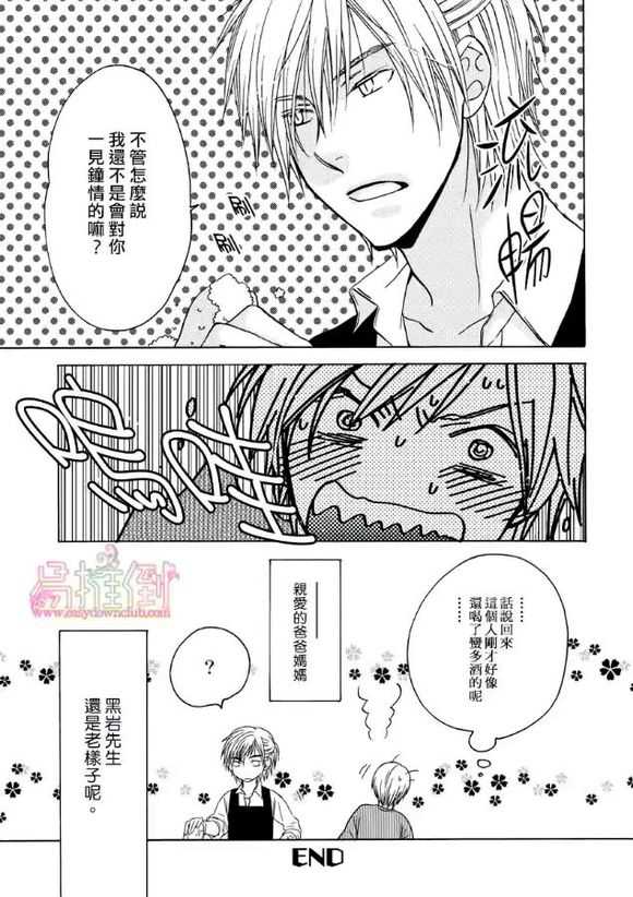 《orange days》漫画最新章节 第1卷 免费下拉式在线观看章节第【191】张图片