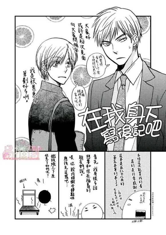 《orange days》漫画最新章节 第1卷 免费下拉式在线观看章节第【192】张图片