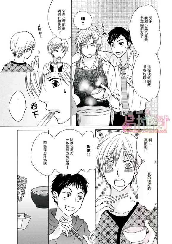 《orange days》漫画最新章节 第1卷 免费下拉式在线观看章节第【23】张图片