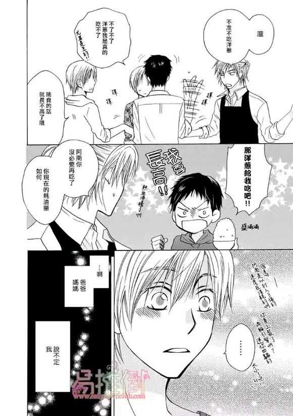 《orange days》漫画最新章节 第1卷 免费下拉式在线观看章节第【24】张图片