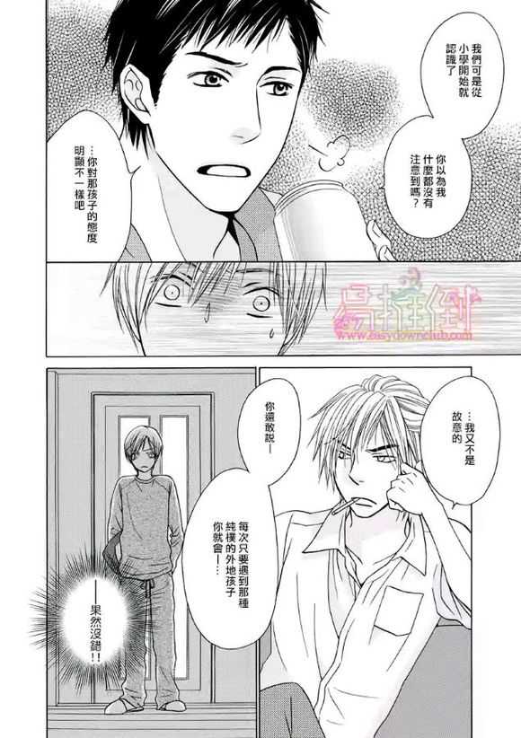 《orange days》漫画最新章节 第1卷 免费下拉式在线观看章节第【30】张图片